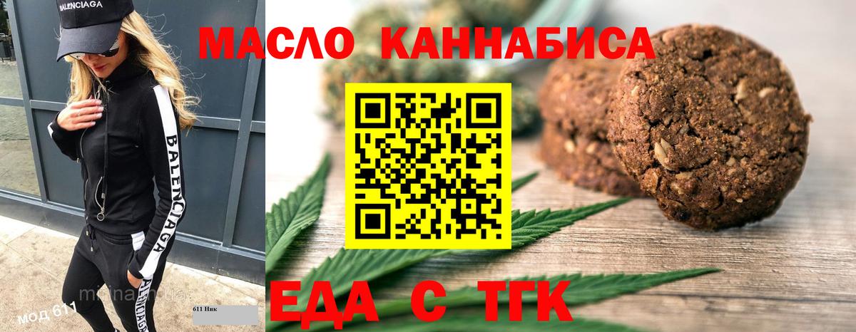 Звенигород  Еда ТГК конопля  Вход с VPN 