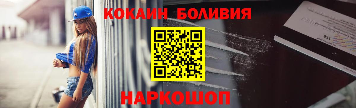 Кокаин 98%  COCAIN Fish Scale  Вход с VPN  Звенигород 