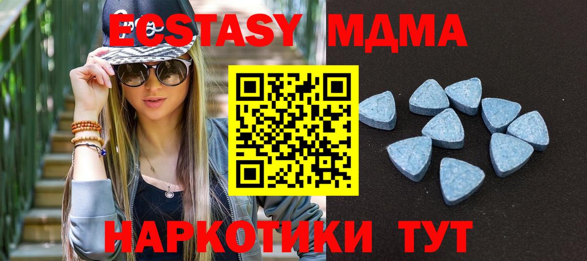 Экстази Punisher  Вход с VPN  MEGA зеркало  Экстази MDMA  Звенигород 