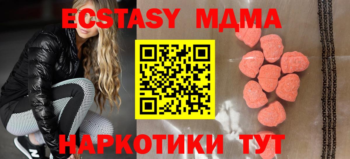 Ecstasy 300 mg Звенигород