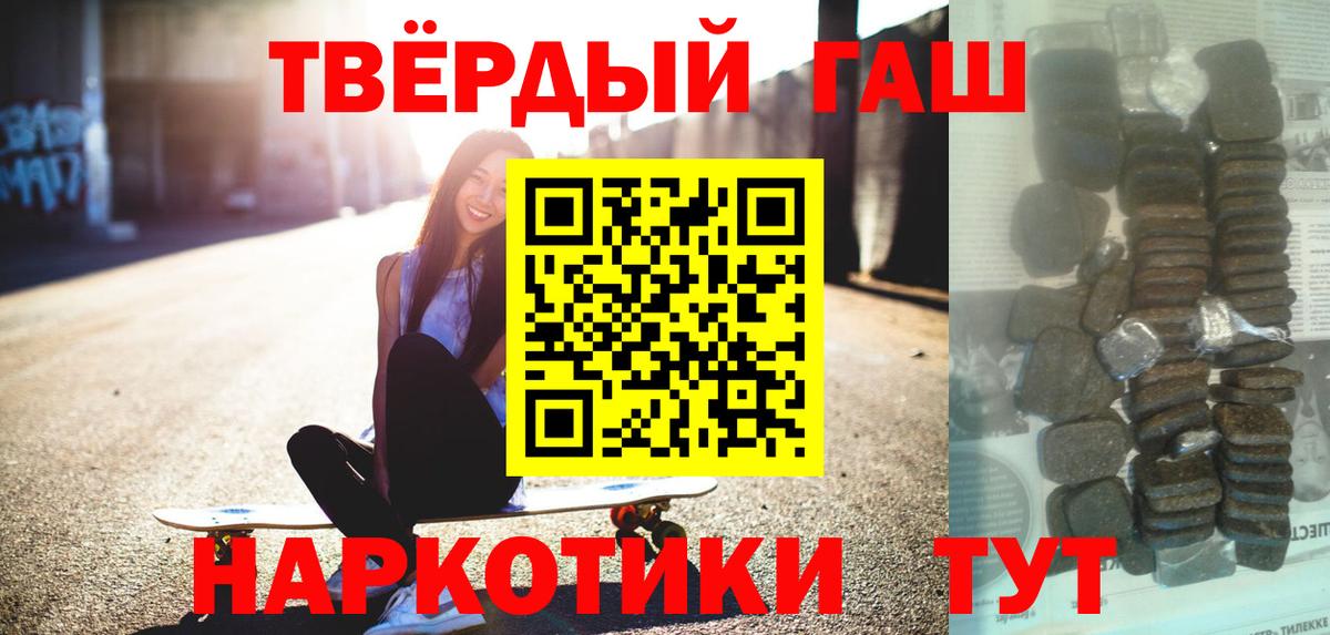 Гашиш убойный  ГАШИШ hashish  Вход с VPN  Звенигород 