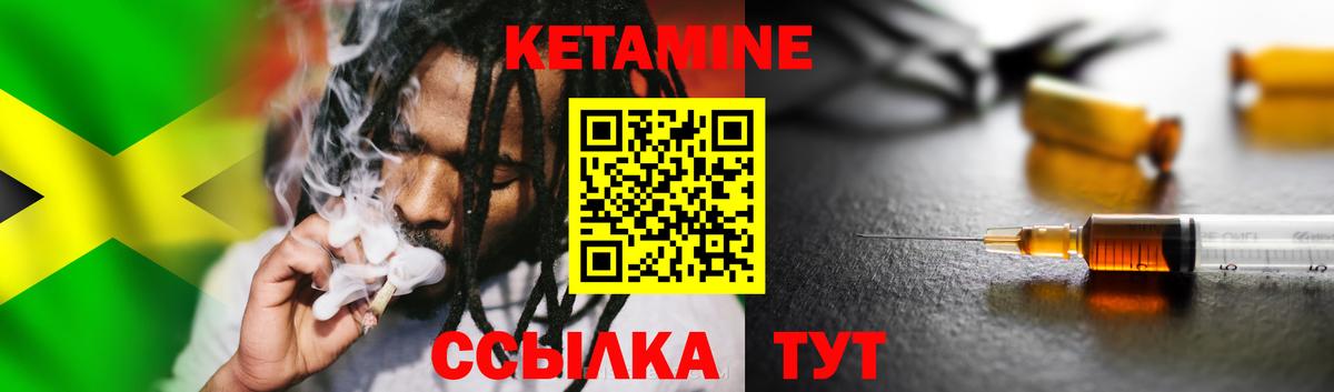 Кетамин VHQ  Вход с VPN  Звенигород  Кетамин ketamine 