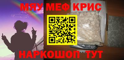 меф Назарово