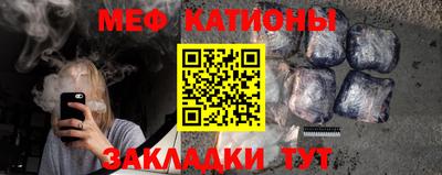 меф Назарово