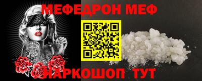 меф Назарово