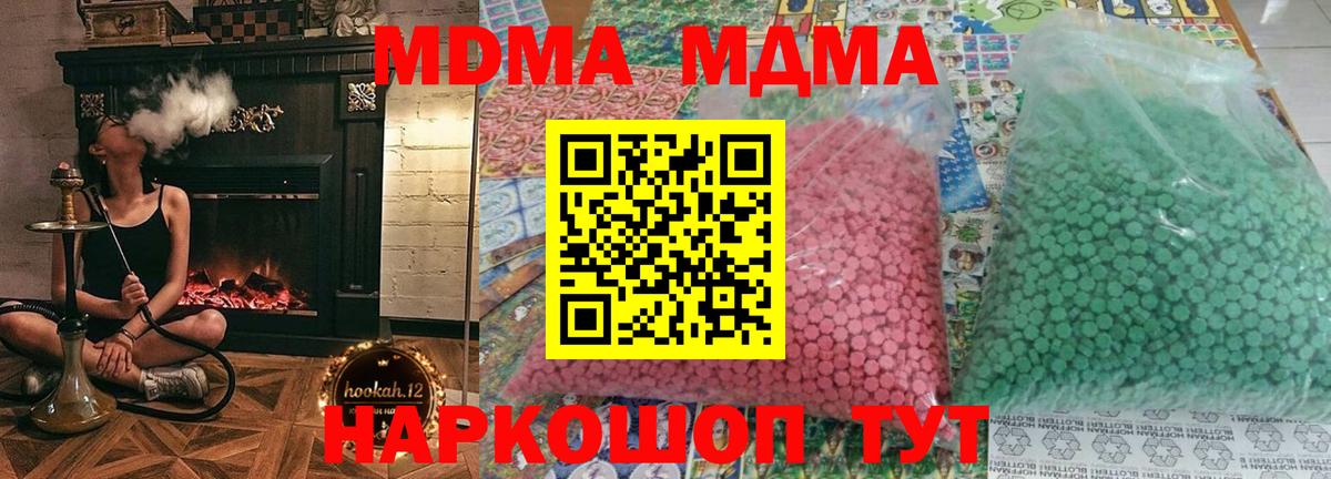 Звенигород  MDMA  Вход с VPN  МДМА crystal 