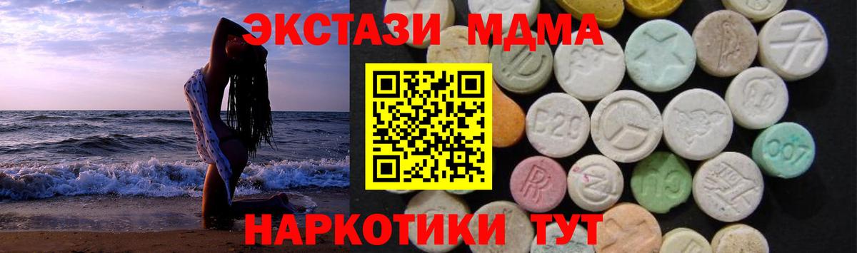 МДМА Molly Звенигород