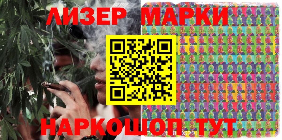 Марки NBOMe 1,5мг  Вход с VPN  Звенигород 