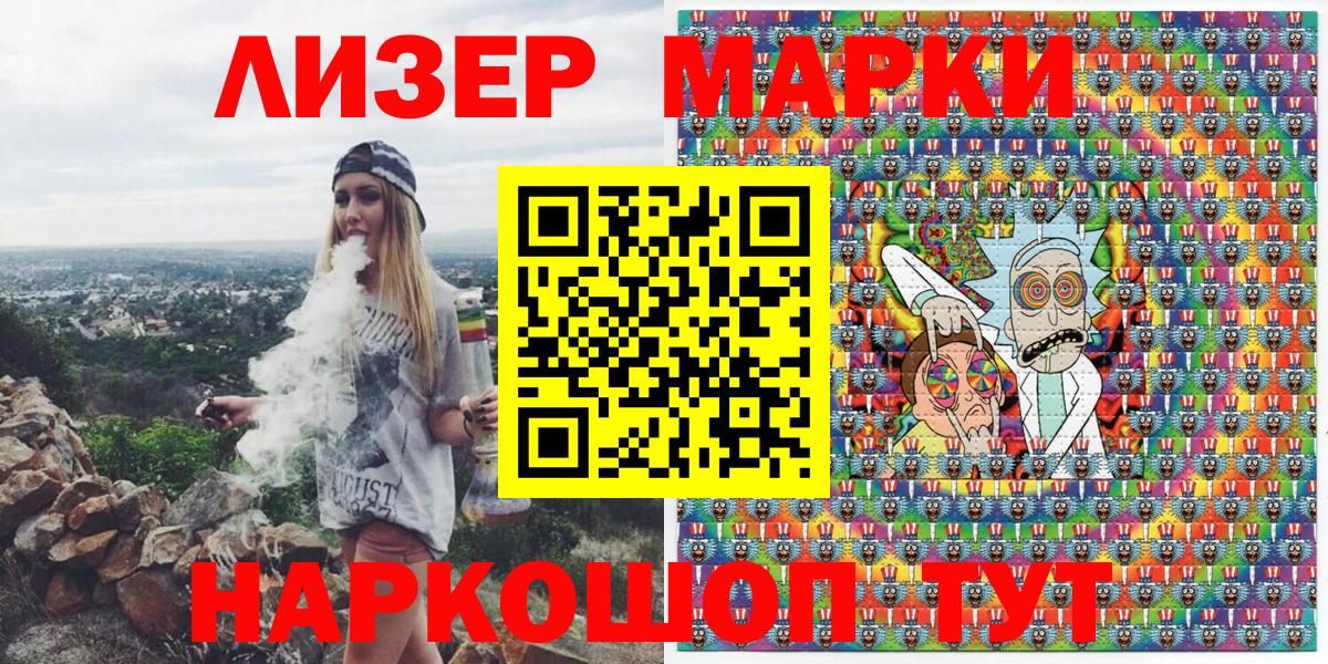 Марки N-bome 1,8мг Звенигород