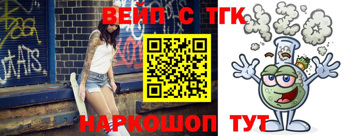Дистиллят ТГК THC oil Звенигород