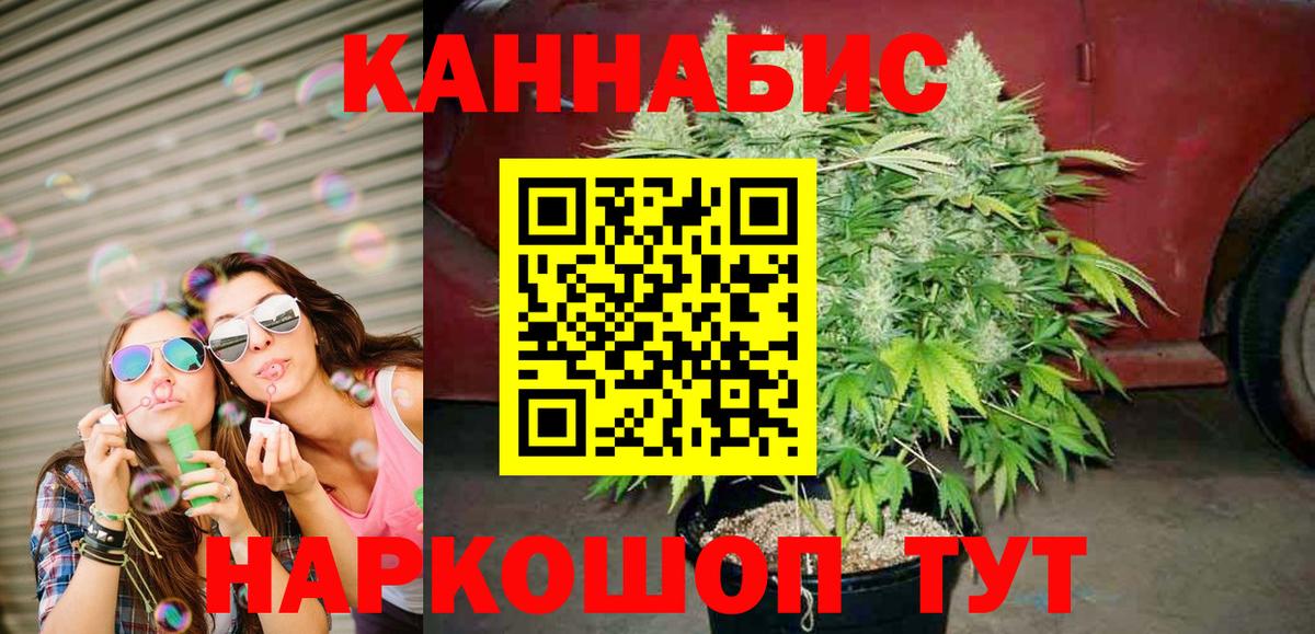 Каннабис LSD WEED  Каннабис конопля  Звенигород  МАРИХУАНА Bruce Banner  Вход с VPN  Бошки Шишки ГИДРОПОН 